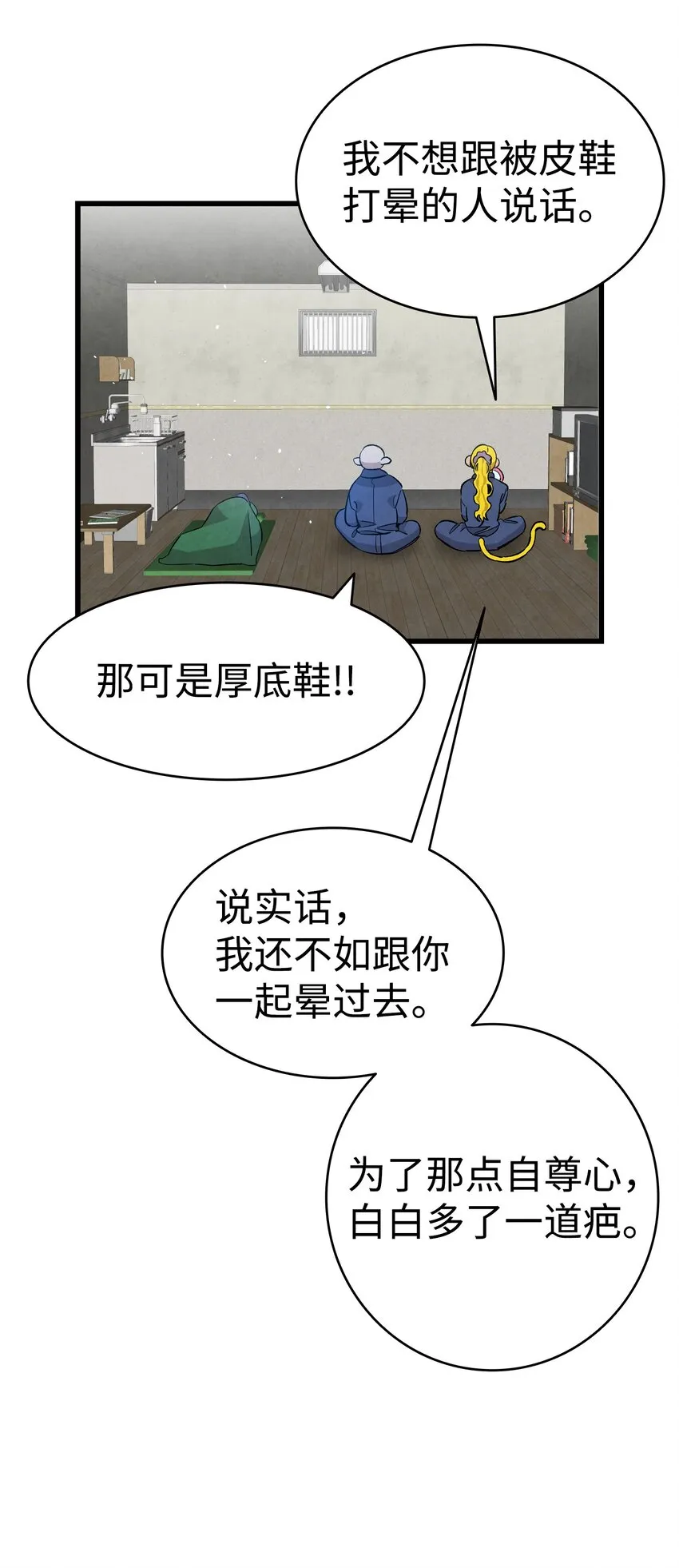 121 偶遇 第16页