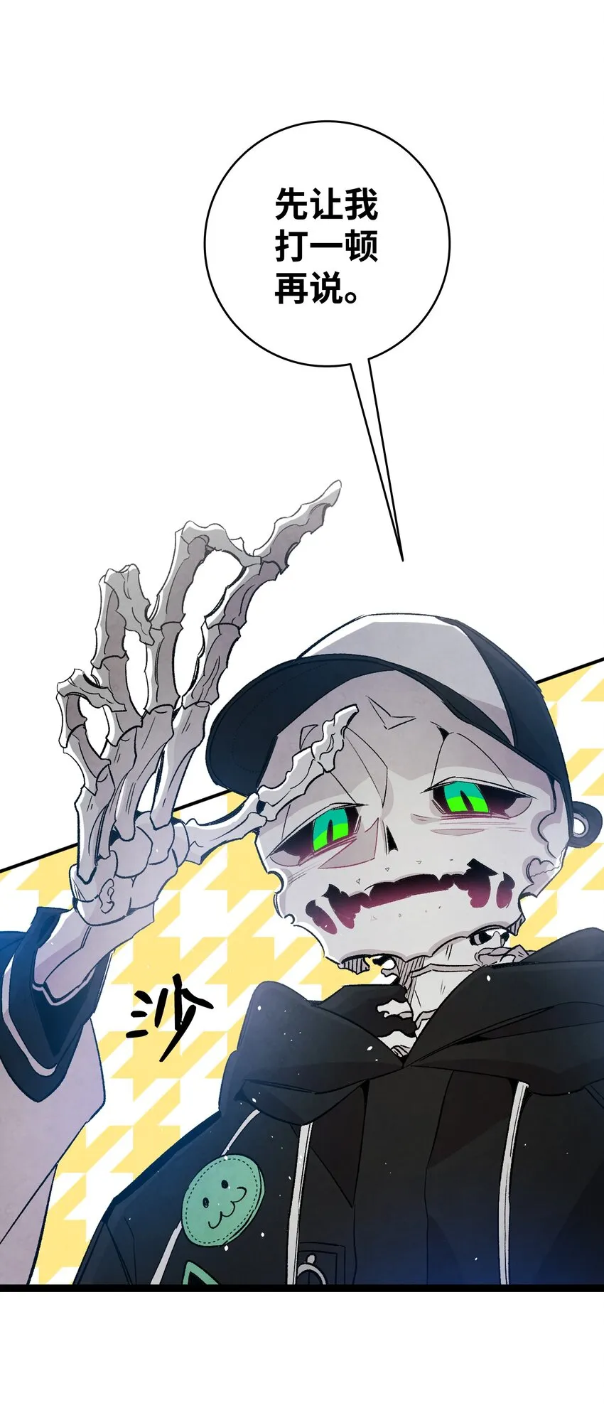 121 偶遇 第18页