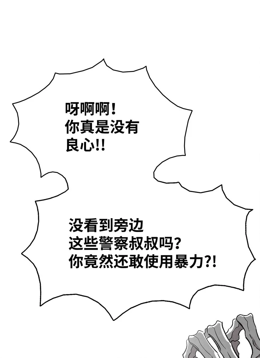 121 偶遇 第19页