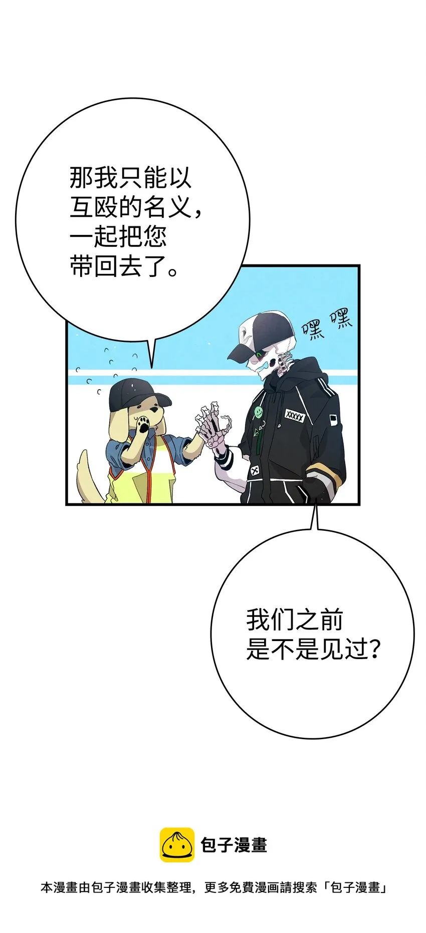 121 偶遇 第21页