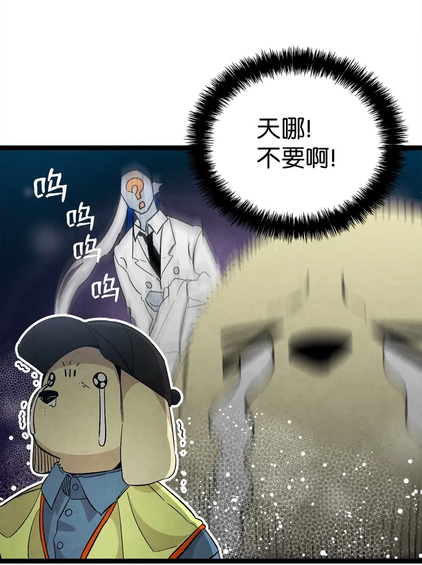 121 偶遇 第23页