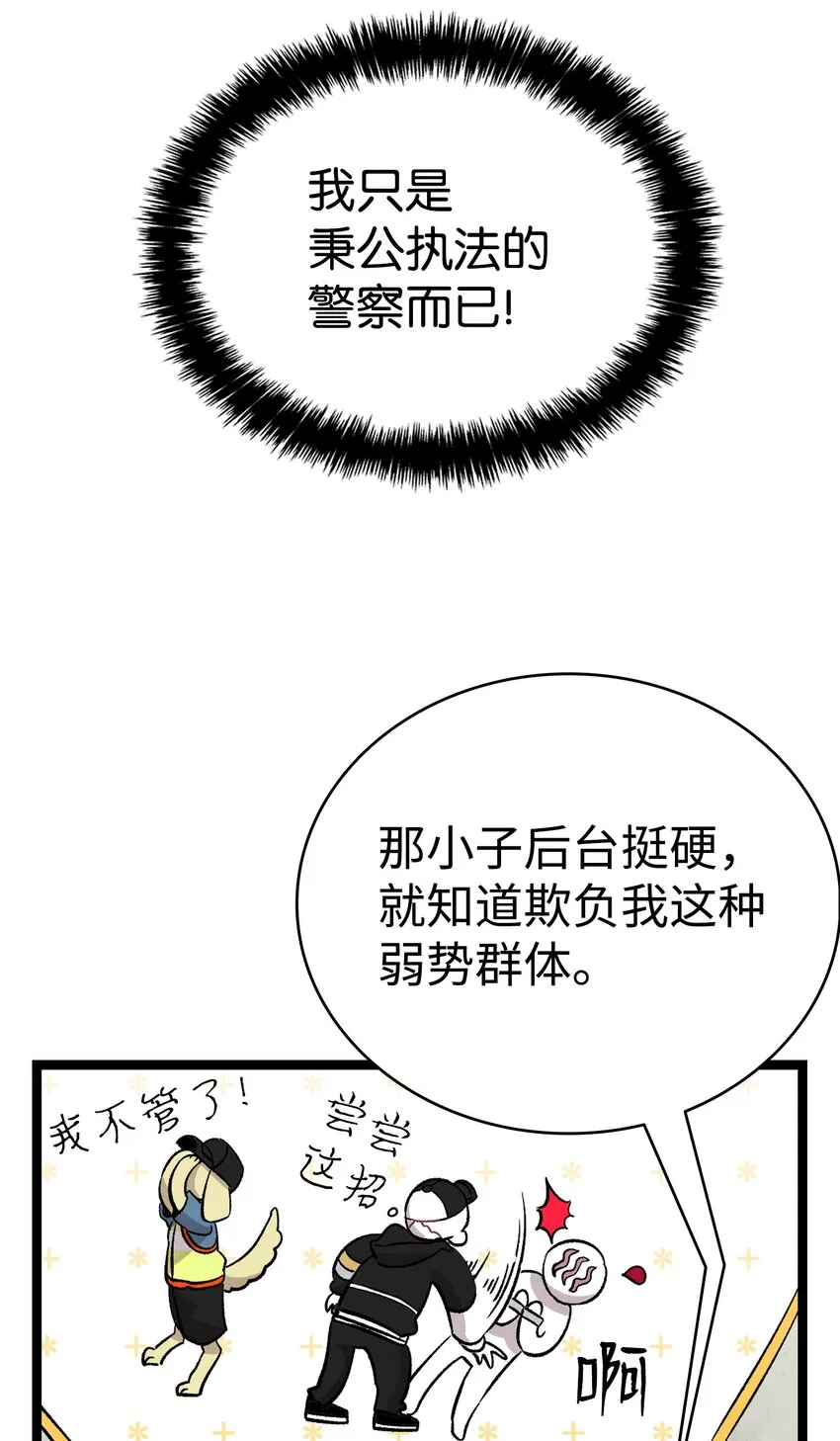 121 偶遇 第24页