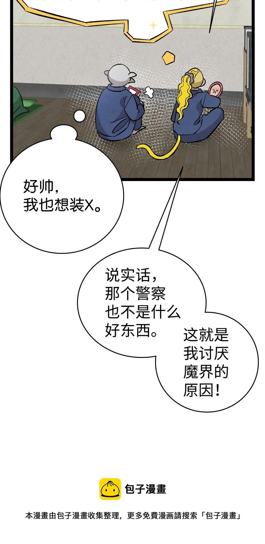 121 偶遇 第25页