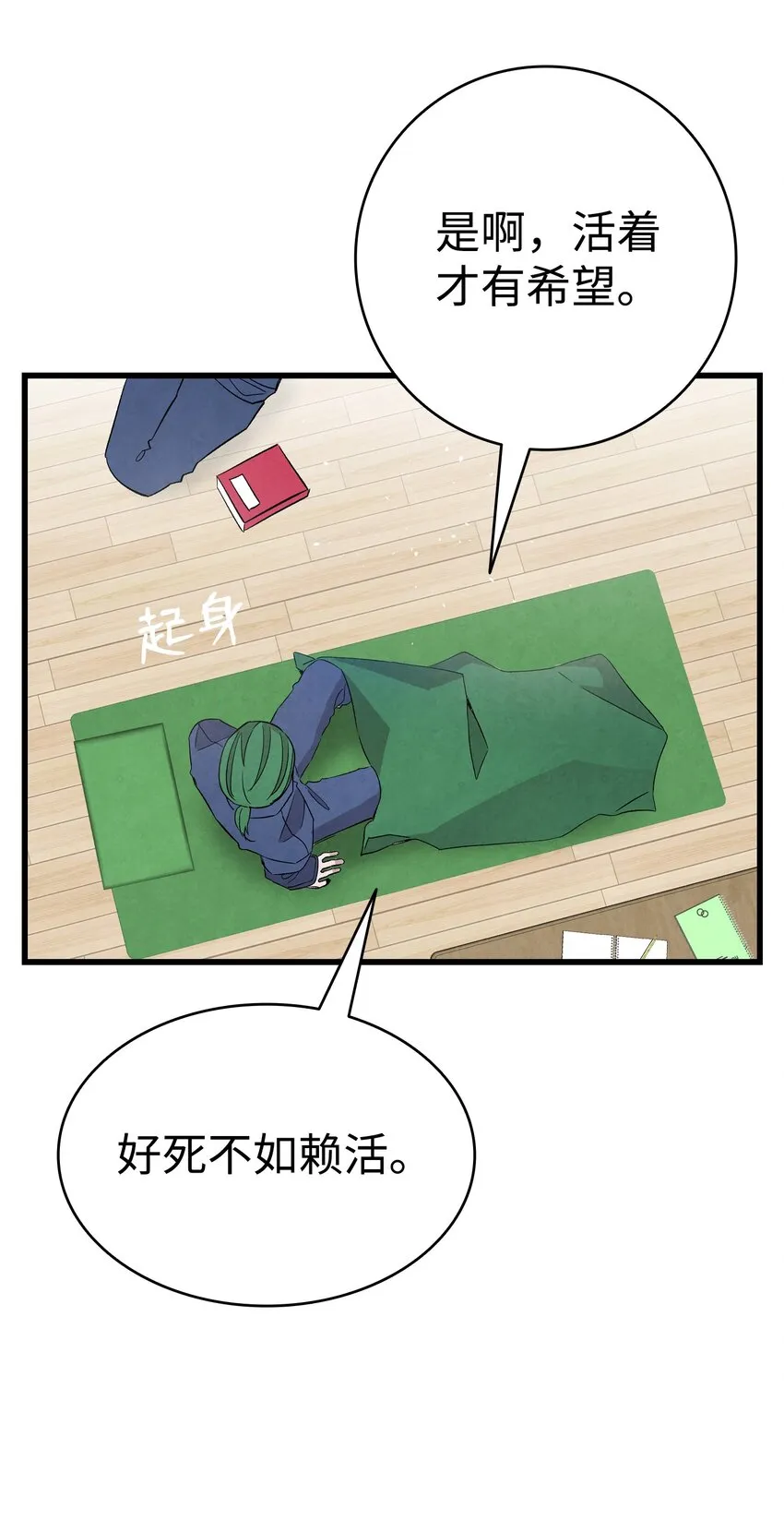 121 偶遇 第27页