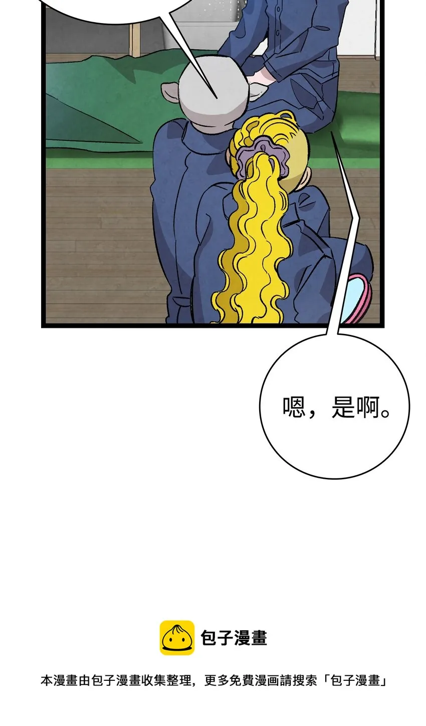 121 偶遇 第29页