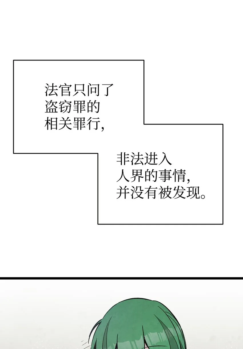 121 偶遇 第30页