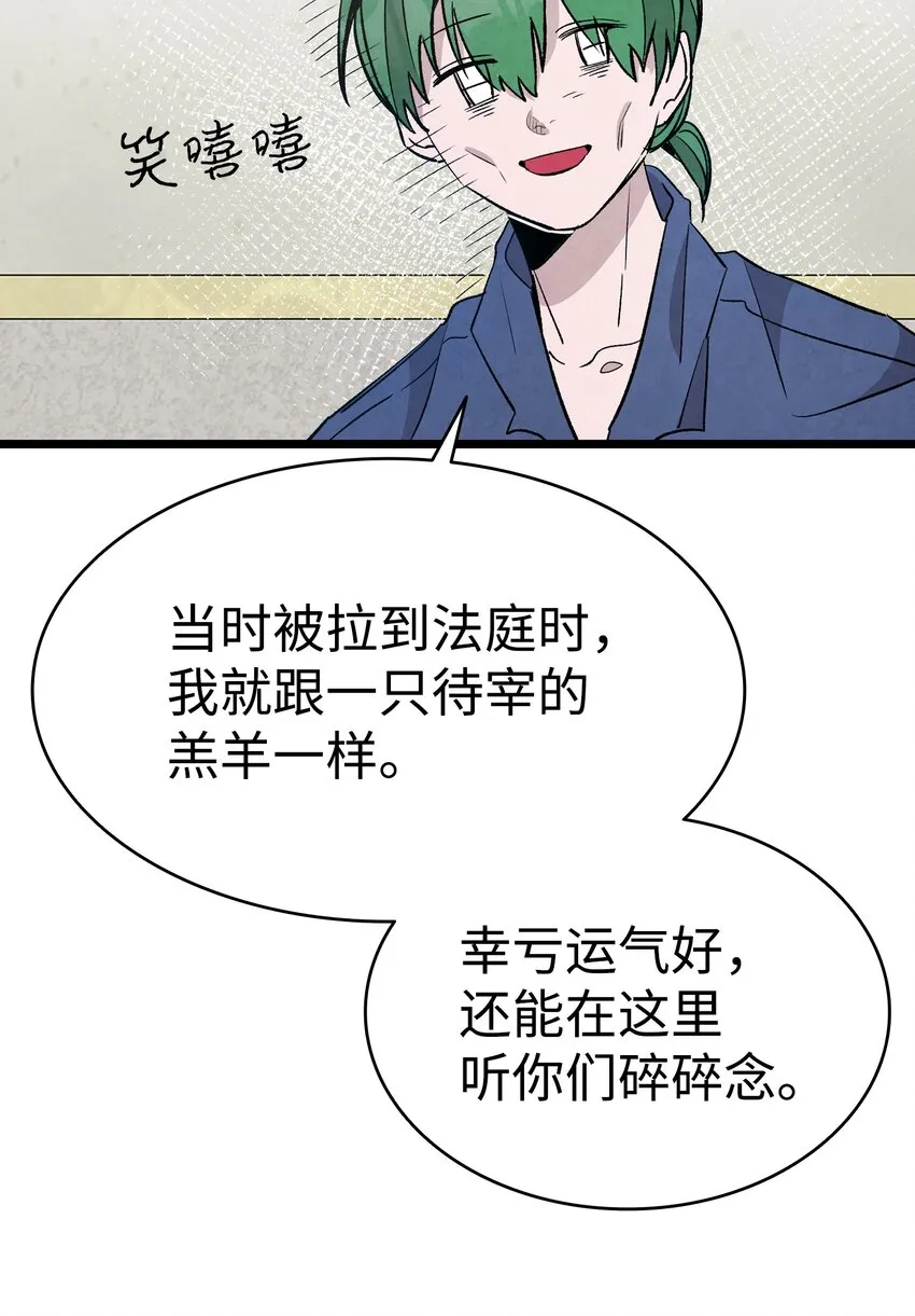 121 偶遇 第31页