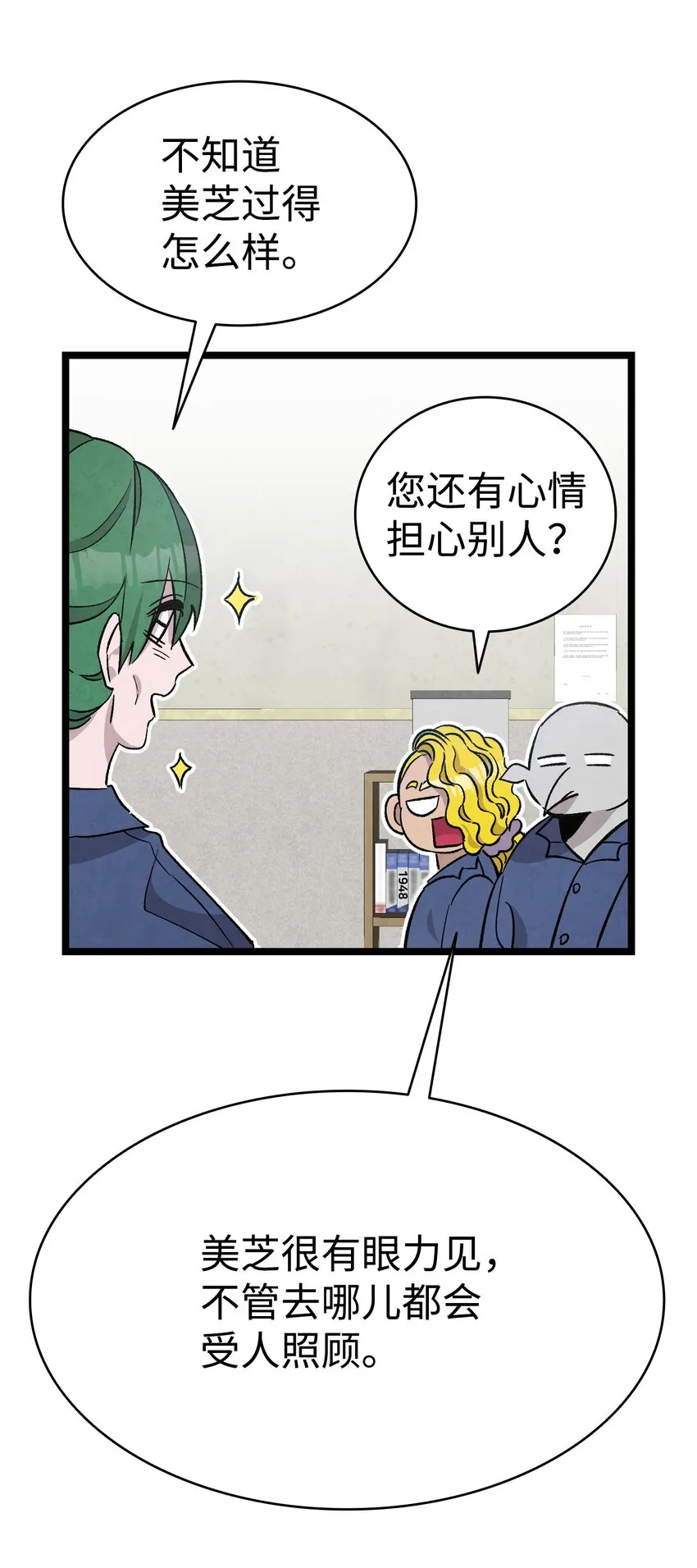 121 偶遇 第32页