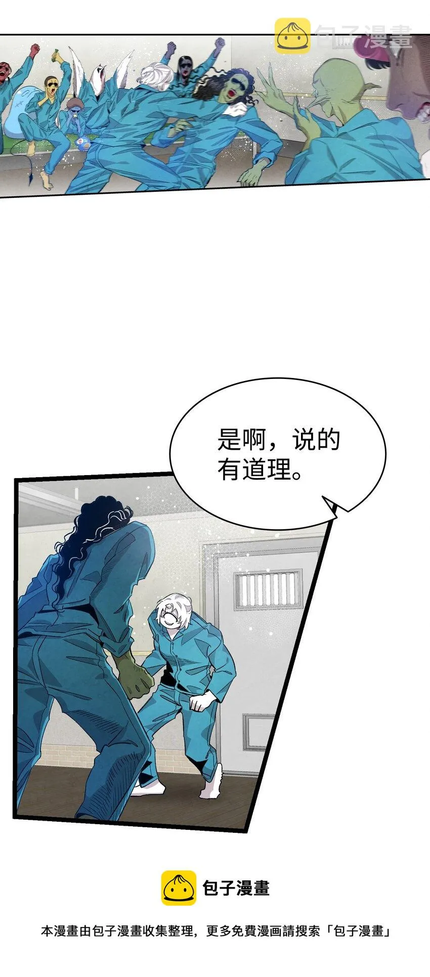 121 偶遇 第33页
