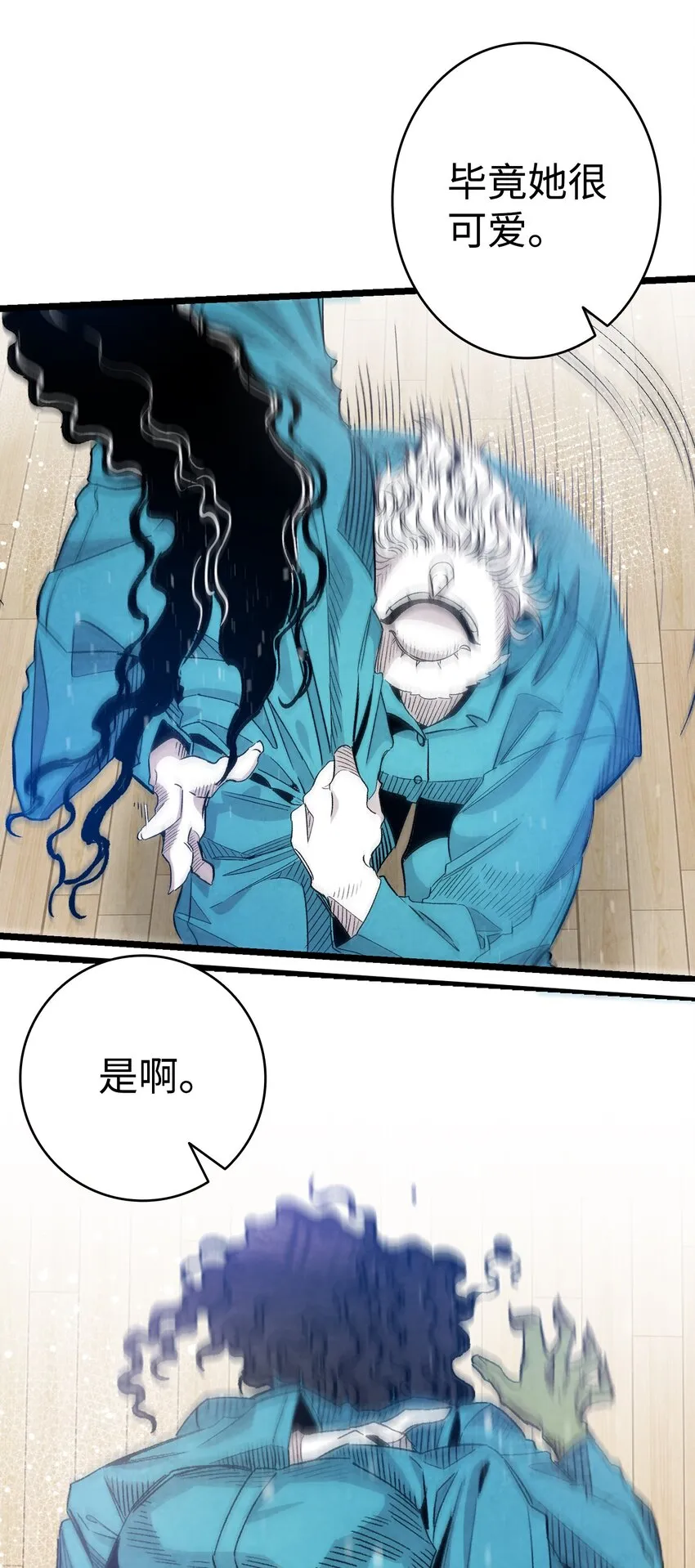 121 偶遇 第35页