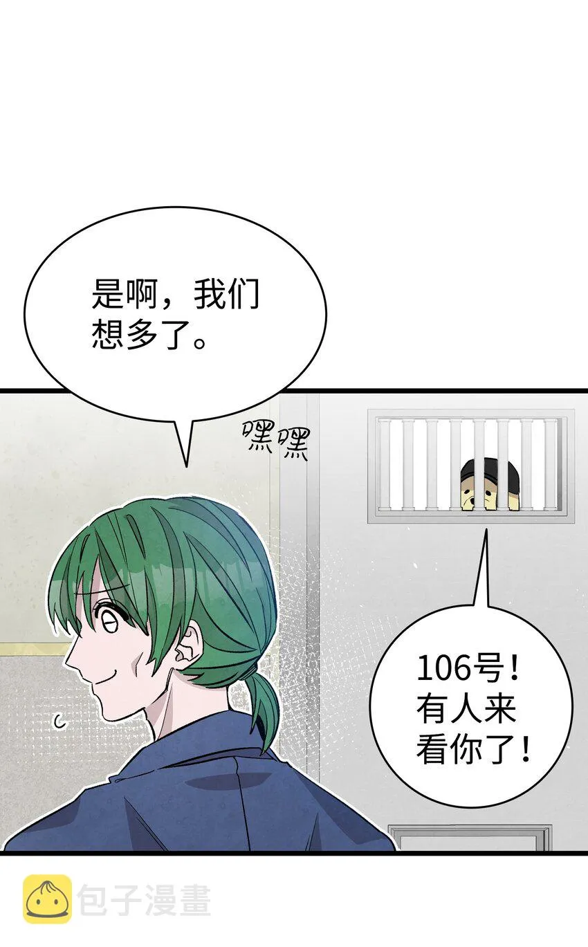 121 偶遇 第40页