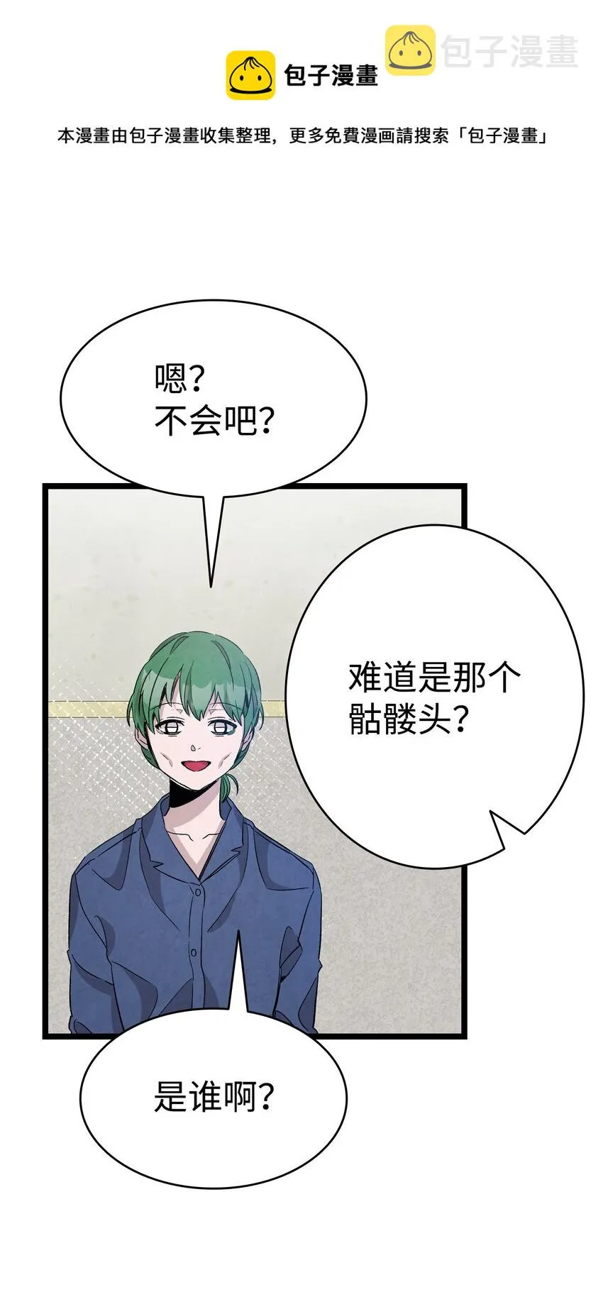 121 偶遇 第41页