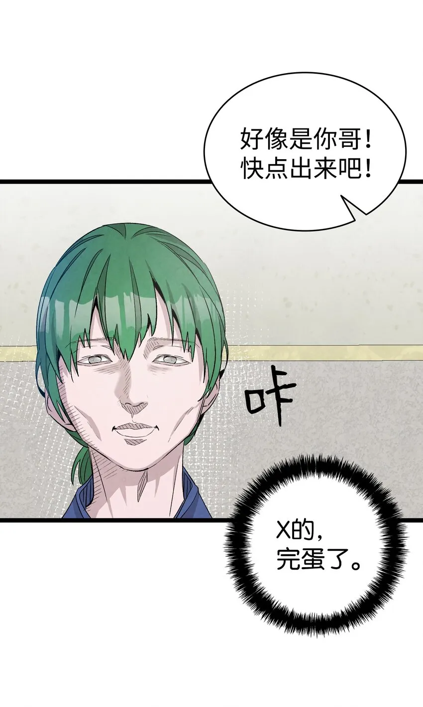 121 偶遇 第42页