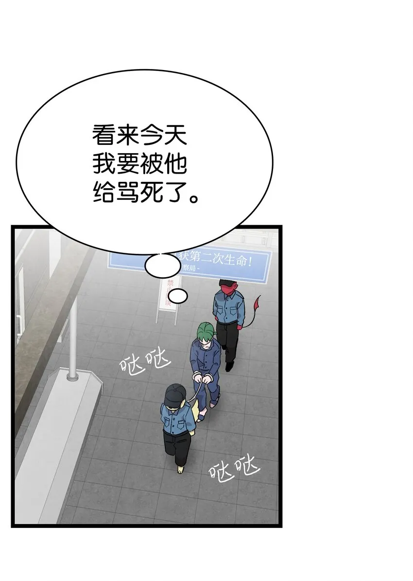121 偶遇 第43页