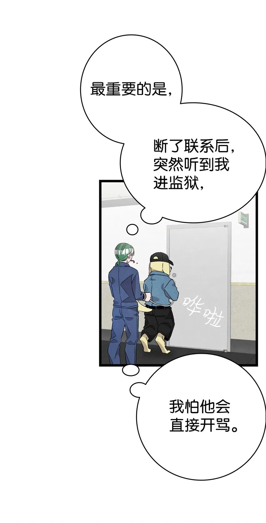 121 偶遇 第44页