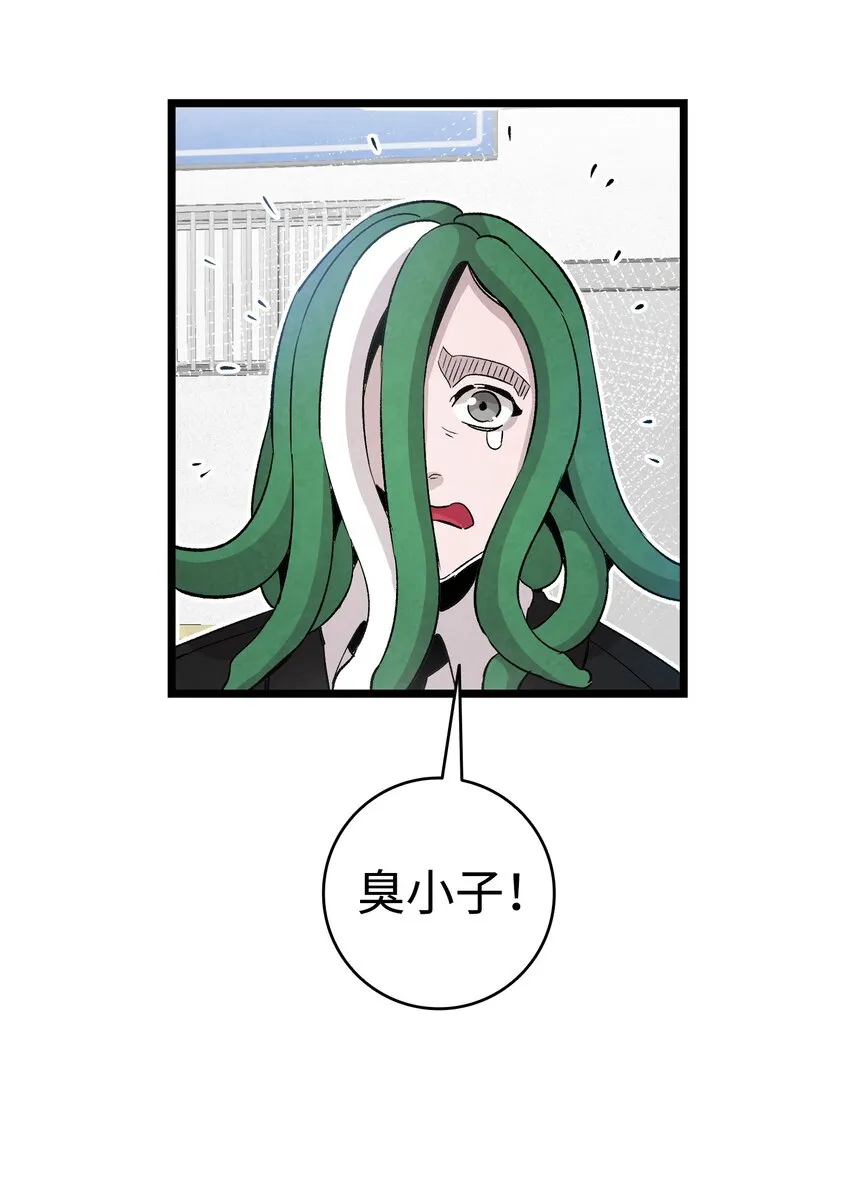 121 偶遇 第46页