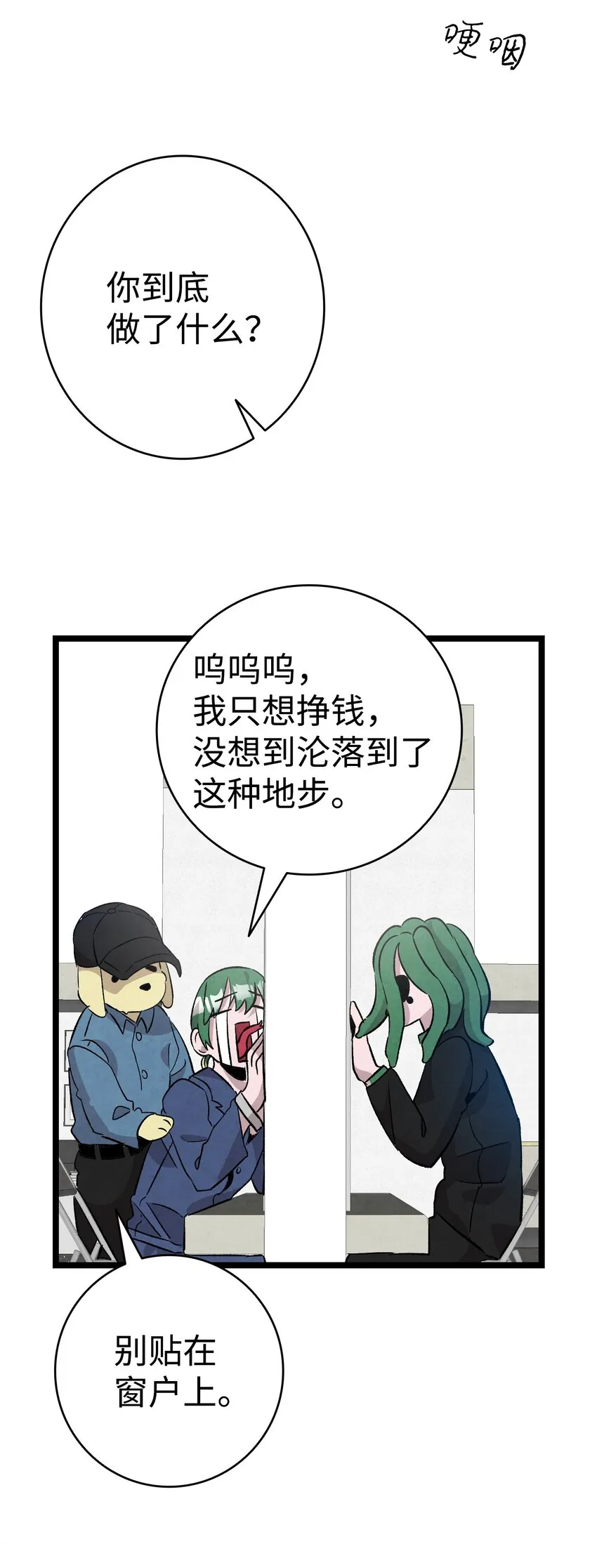 121 偶遇 第48页