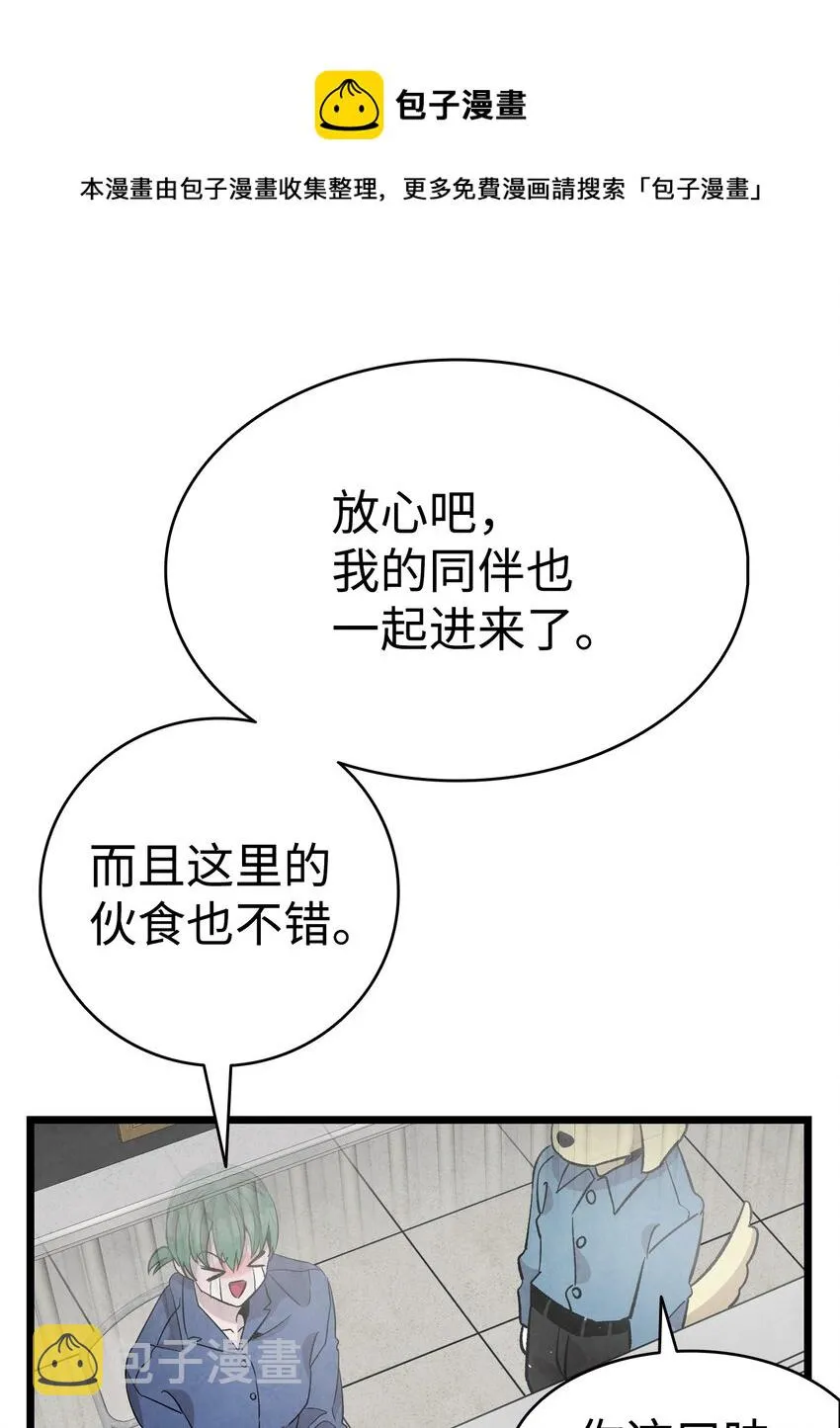 121 偶遇 第49页