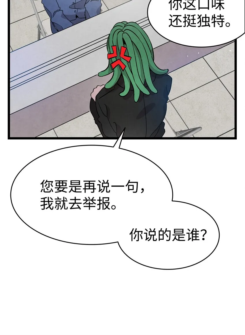 121 偶遇 第50页