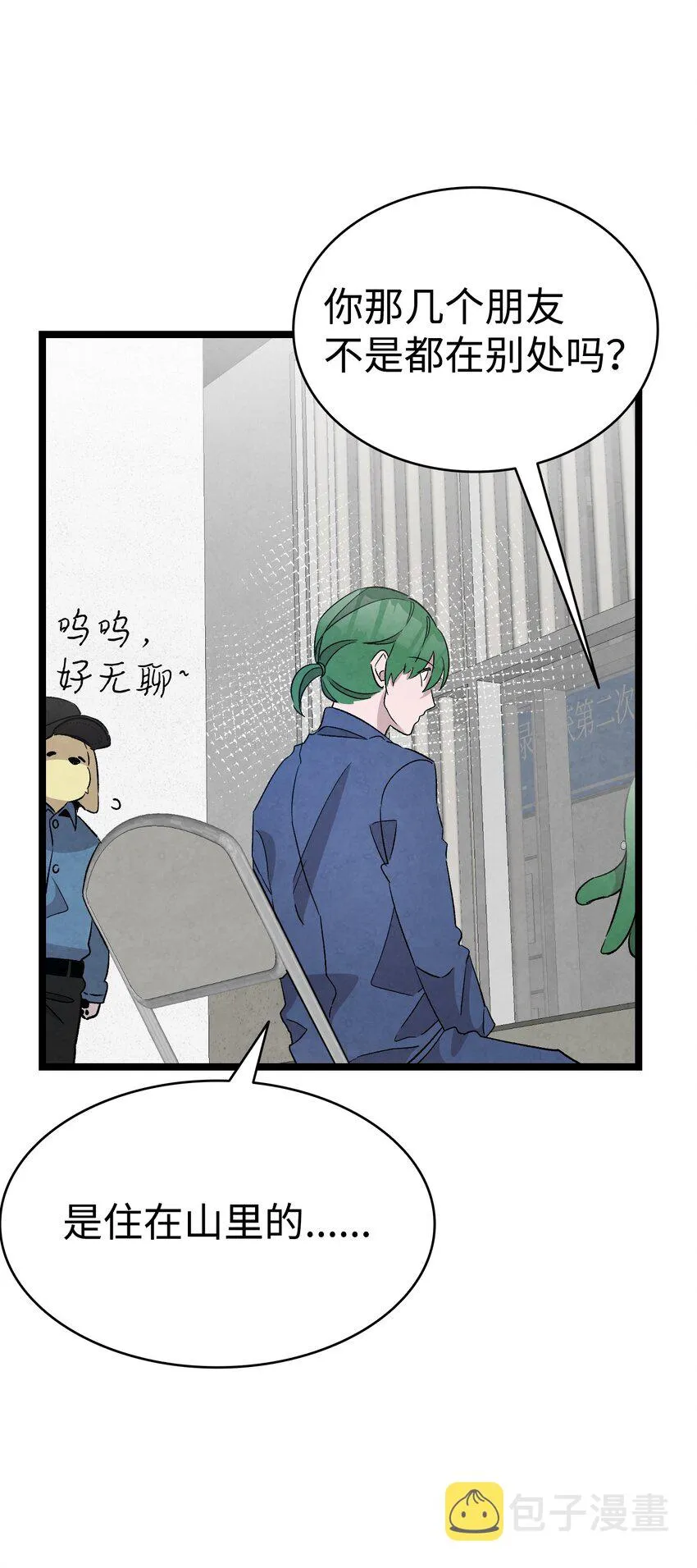 121 偶遇 第51页