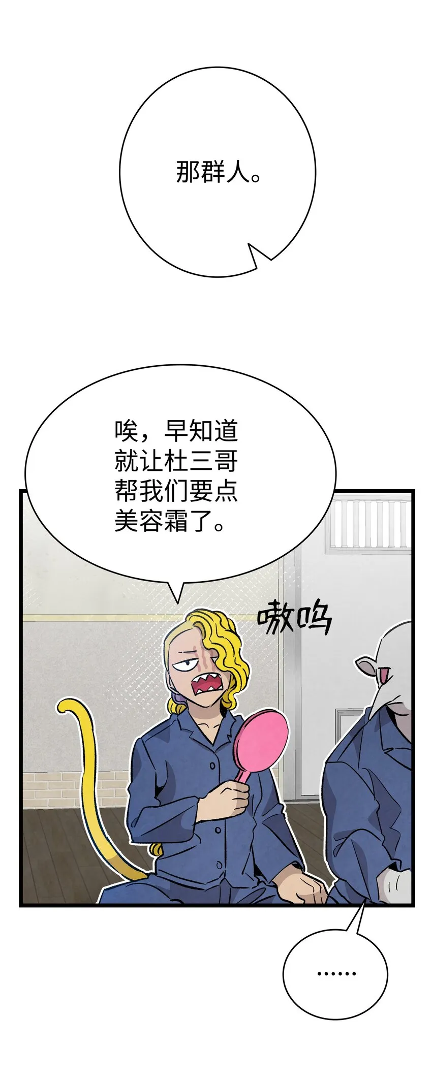 121 偶遇 第52页