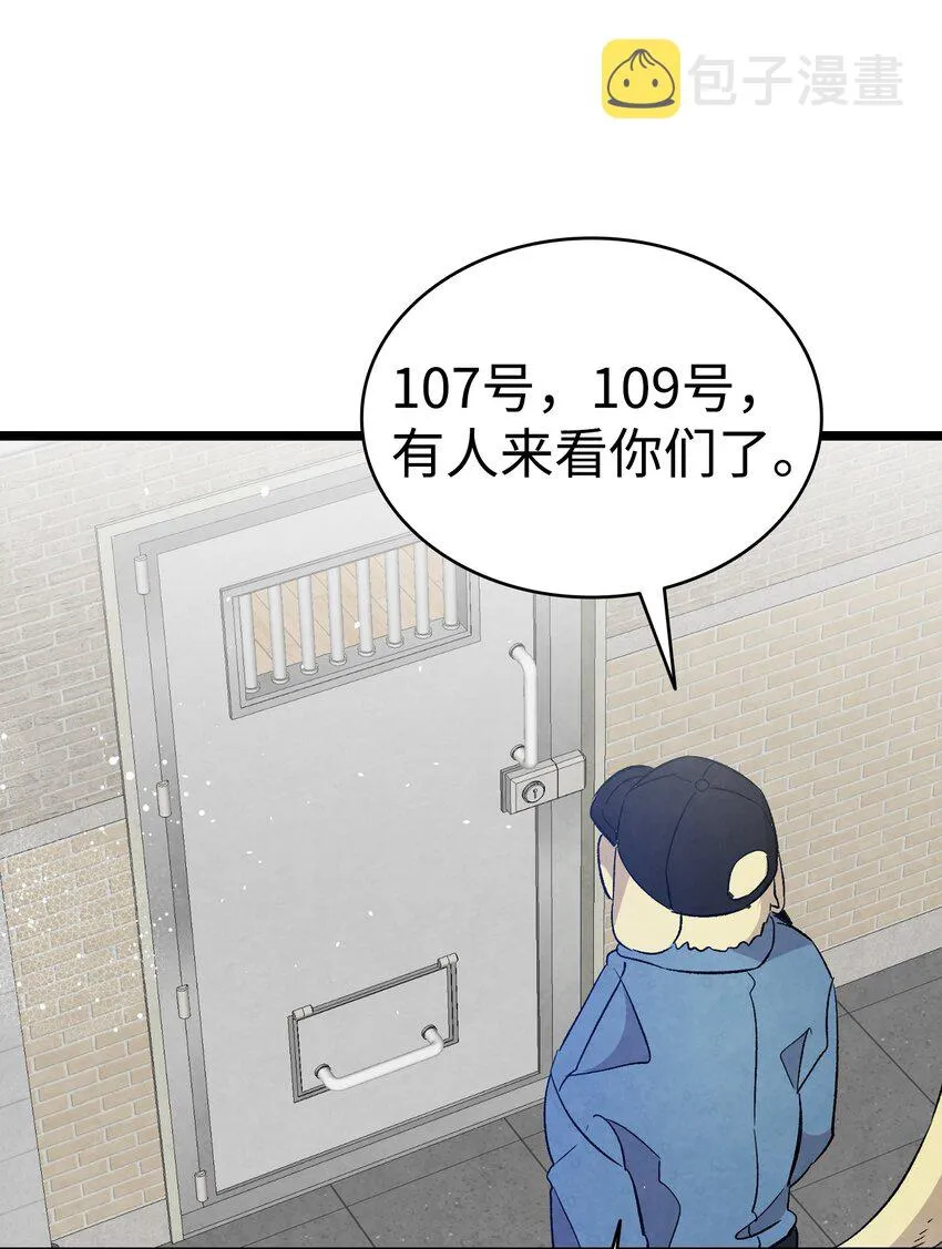 121 偶遇 第55页