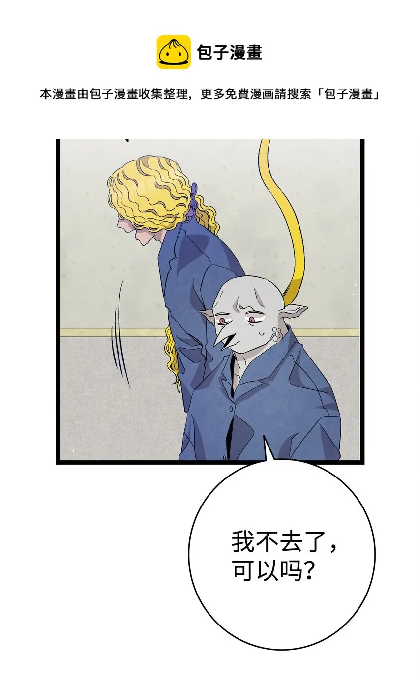 121 偶遇 第57页