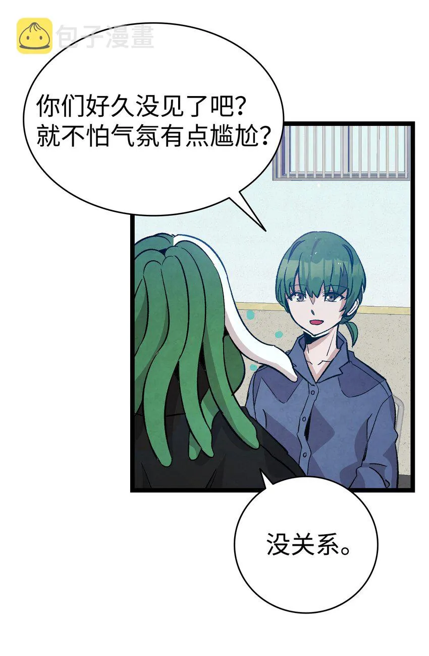 121 偶遇 第60页