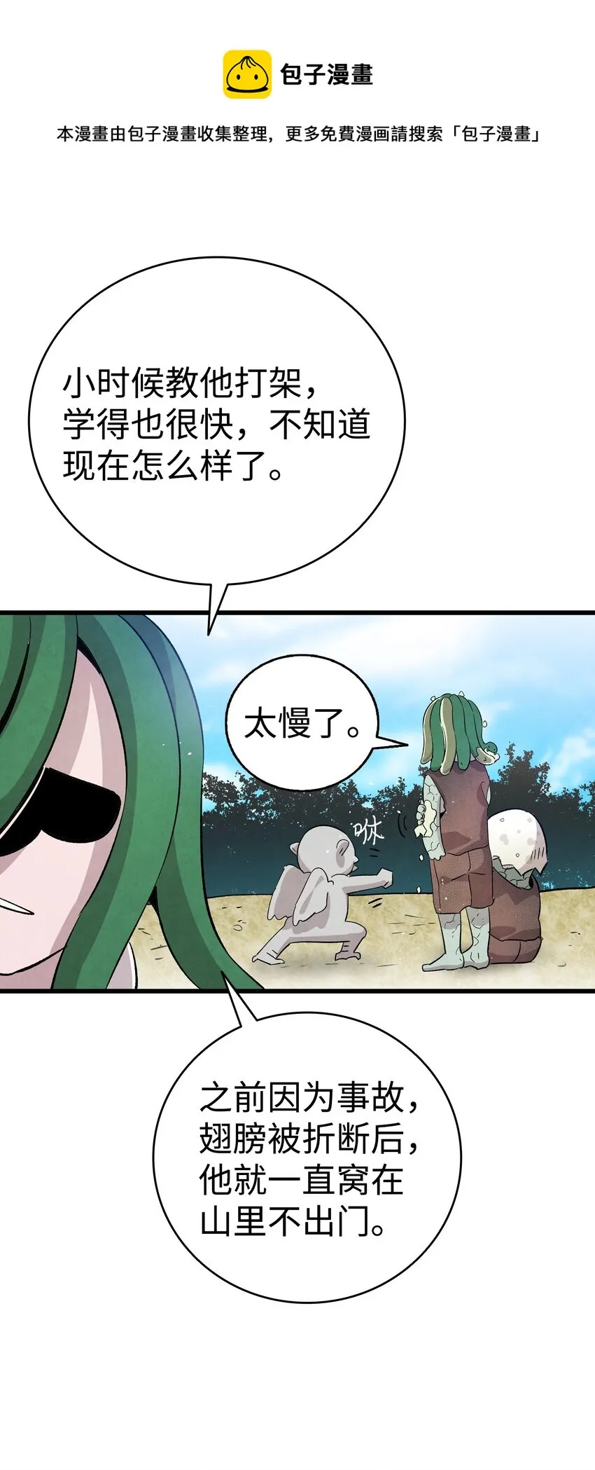 121 偶遇 第61页