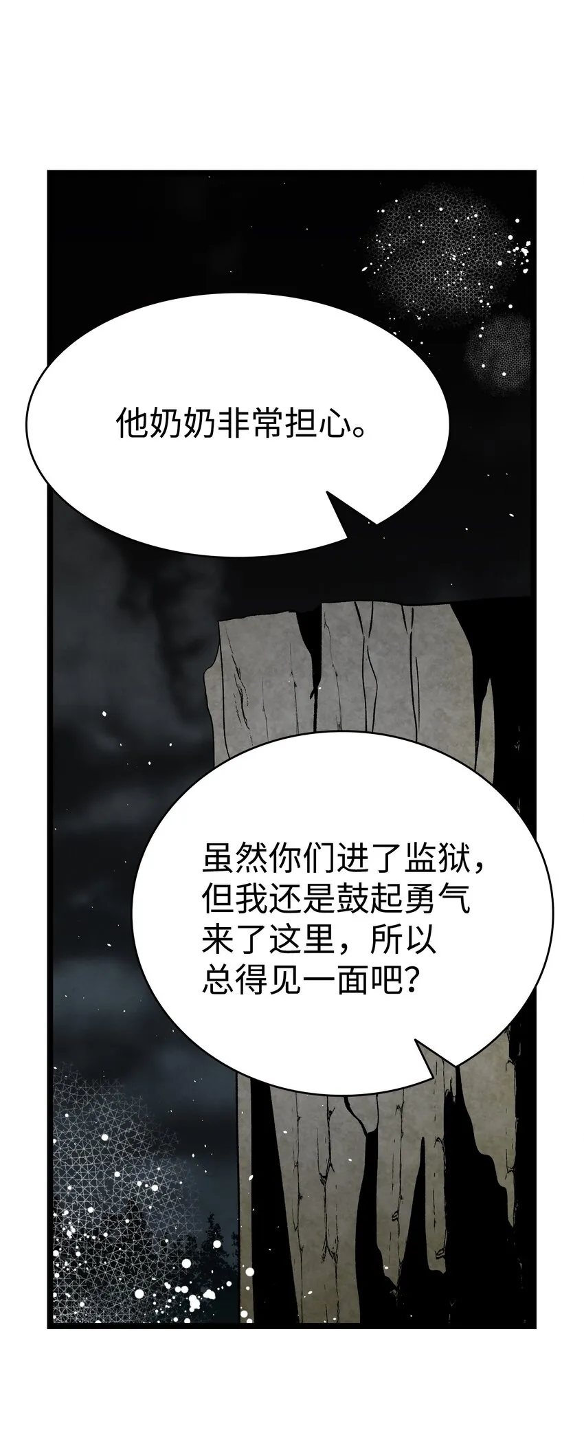 121 偶遇 第62页