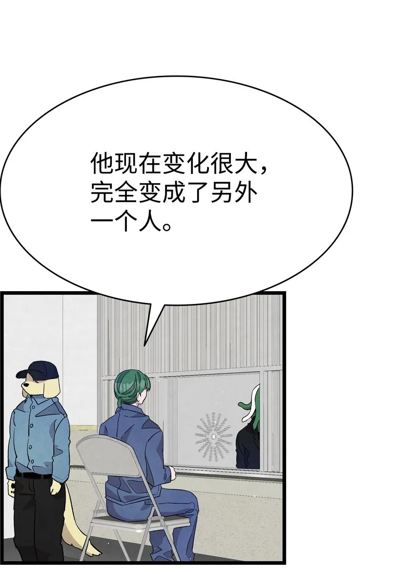 121 偶遇 第63页