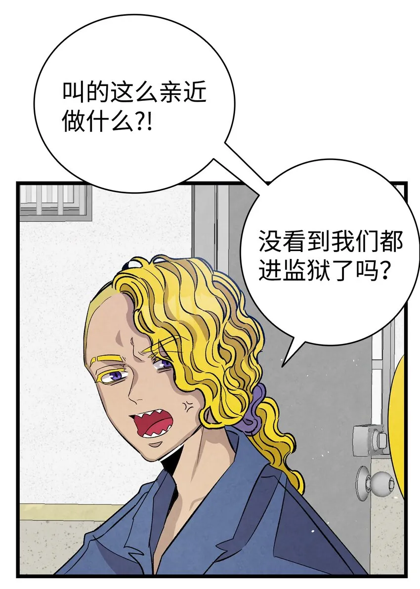 121 偶遇 第66页