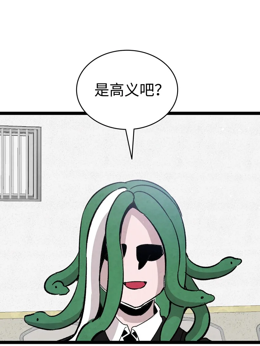 121 偶遇 第68页