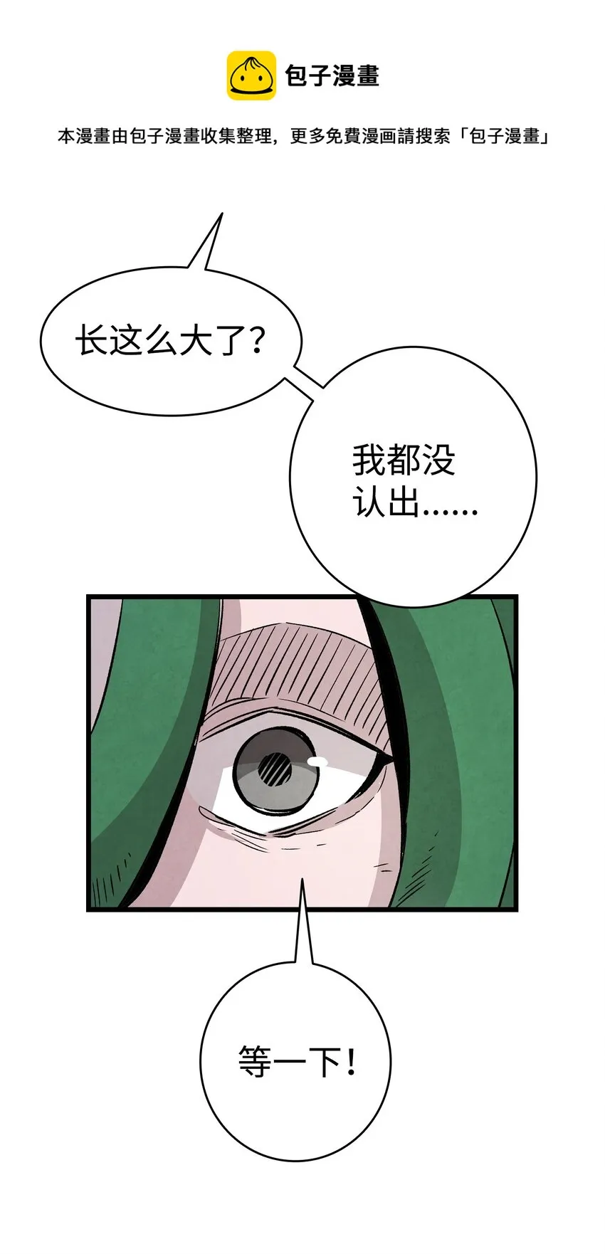 121 偶遇 第69页