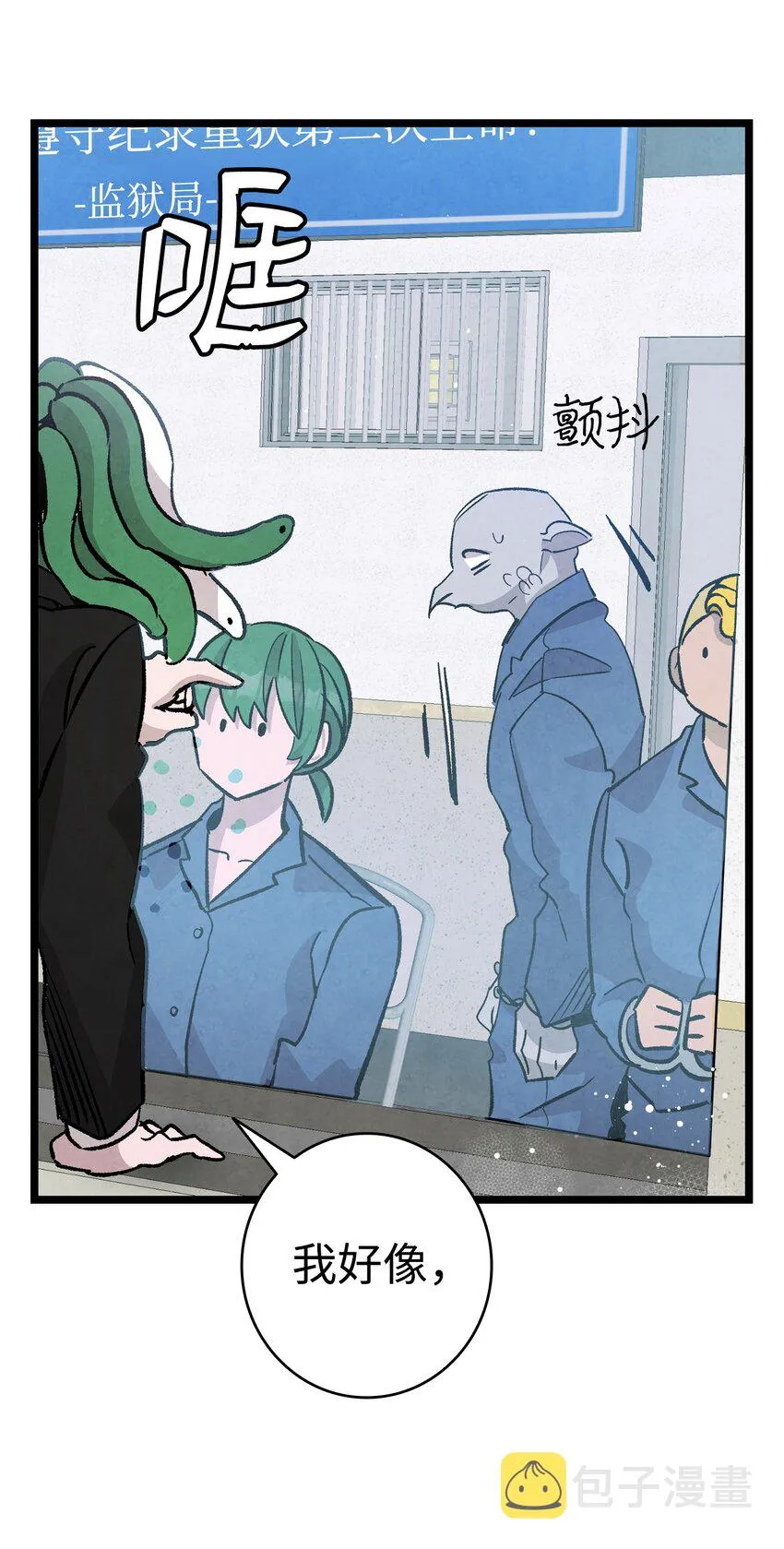 121 偶遇 第70页