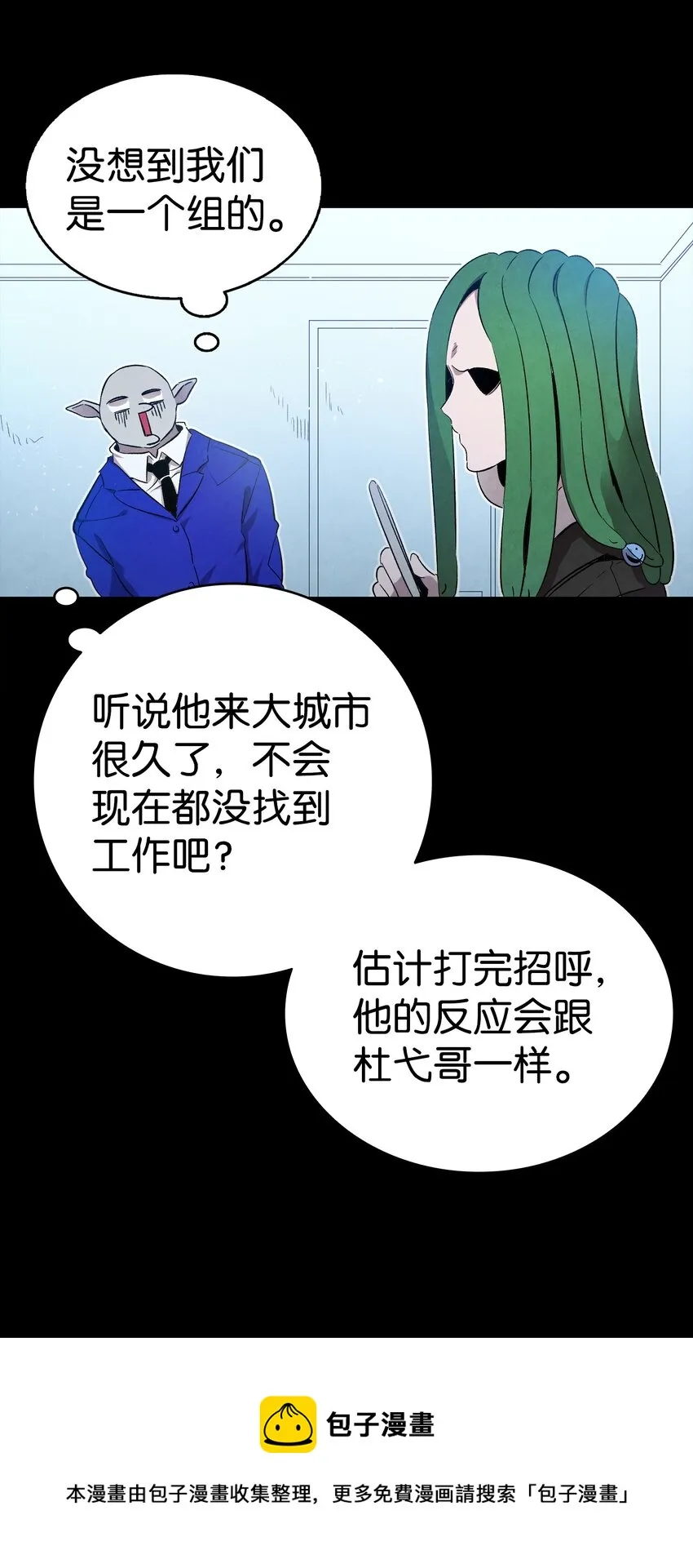 122 走后门 第9页