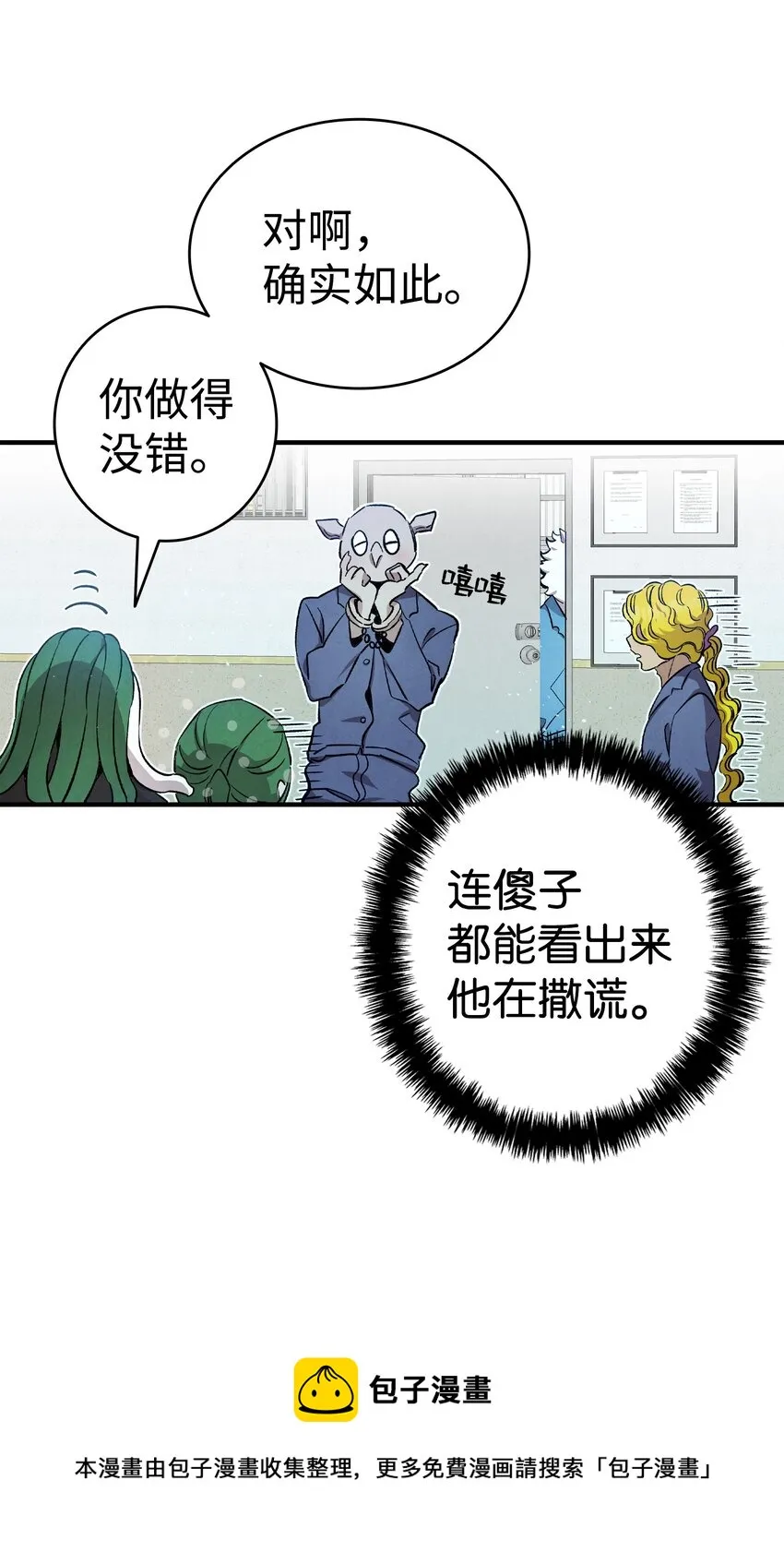 122 走后门 第21页