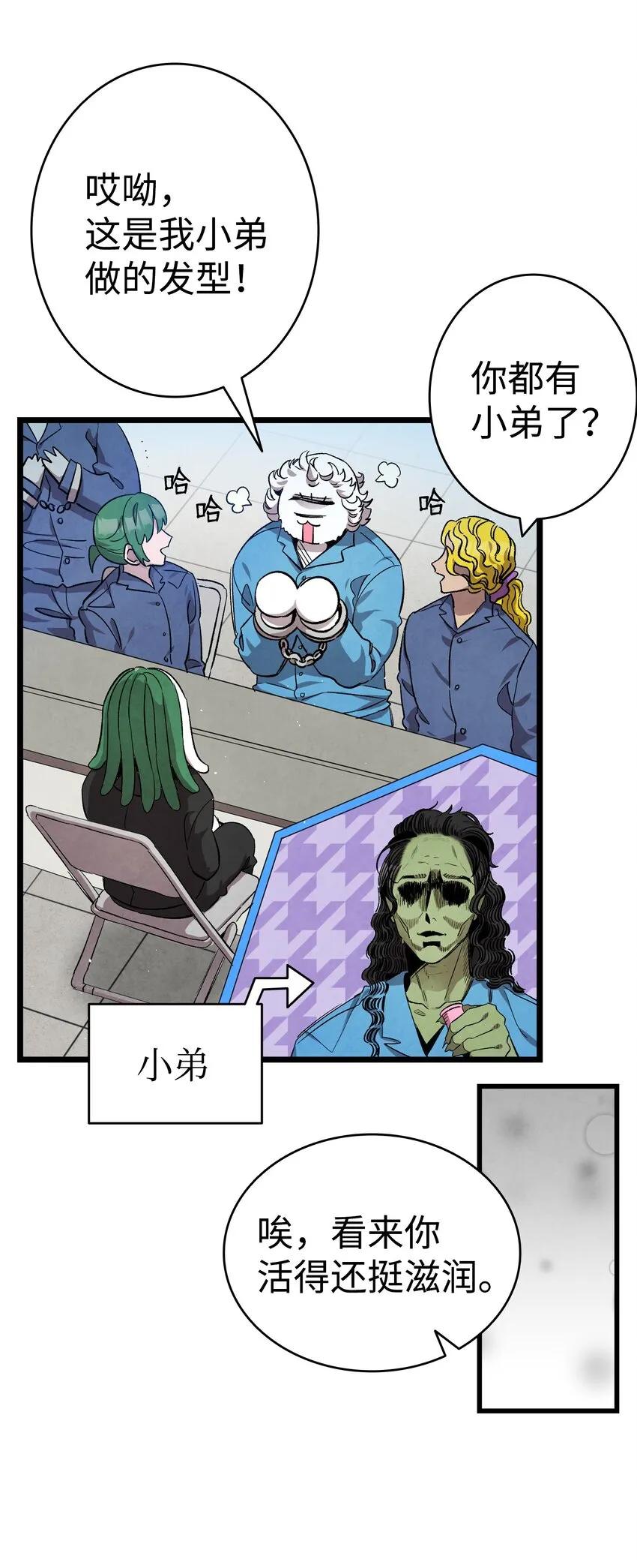 122 走后门 第23页