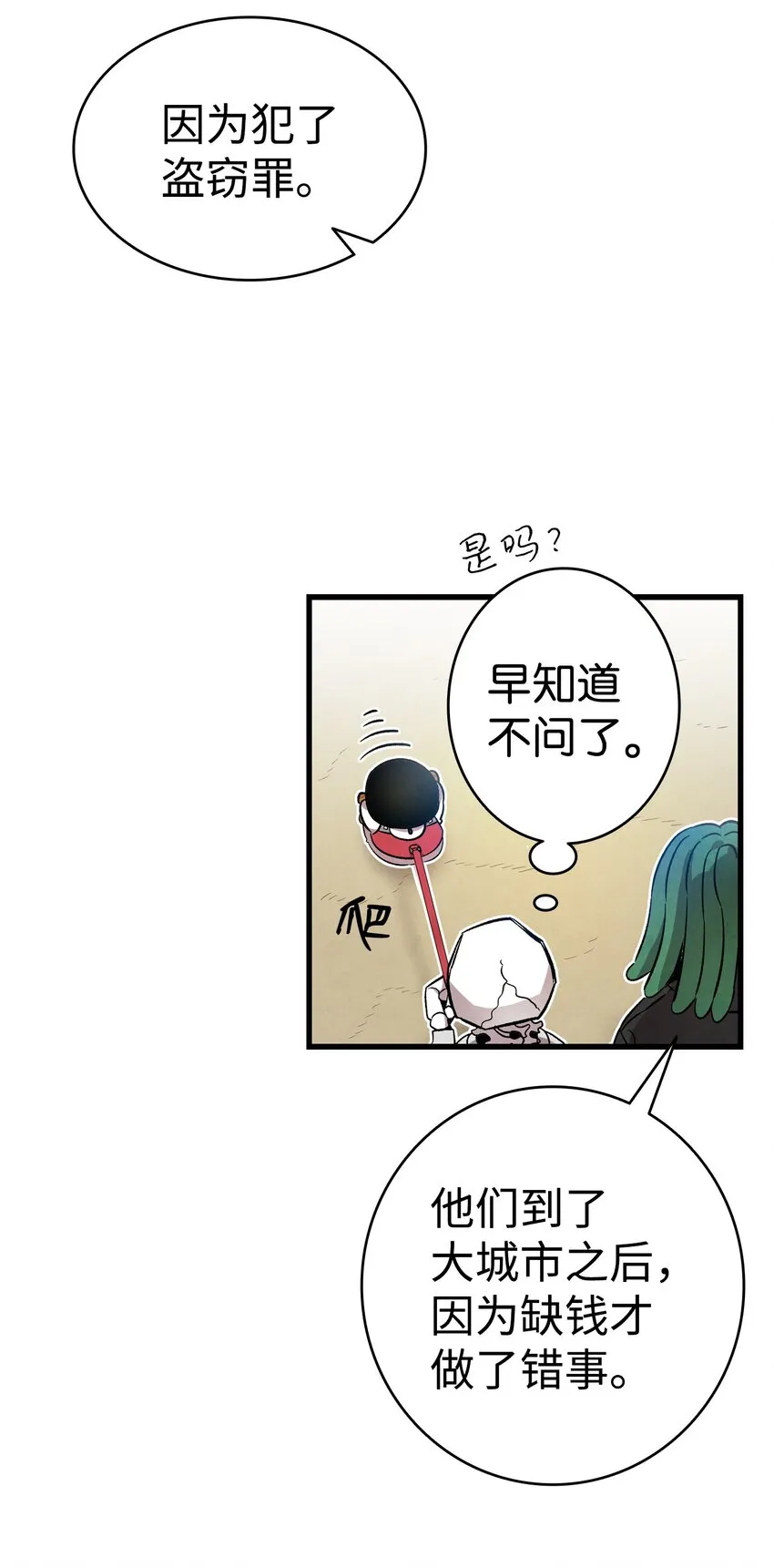 122 走后门 第32页