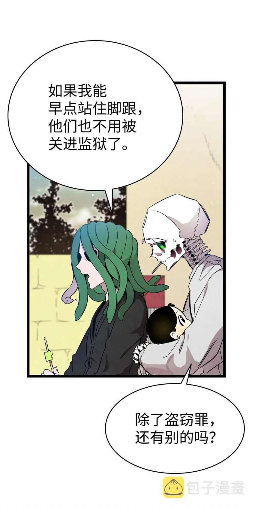 122 走后门 第38页