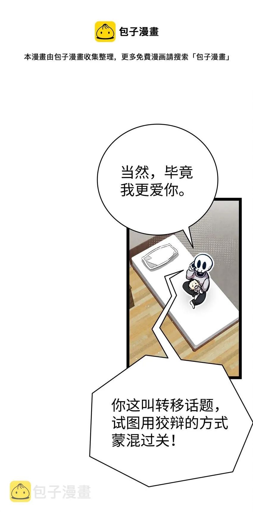 122 走后门 第45页