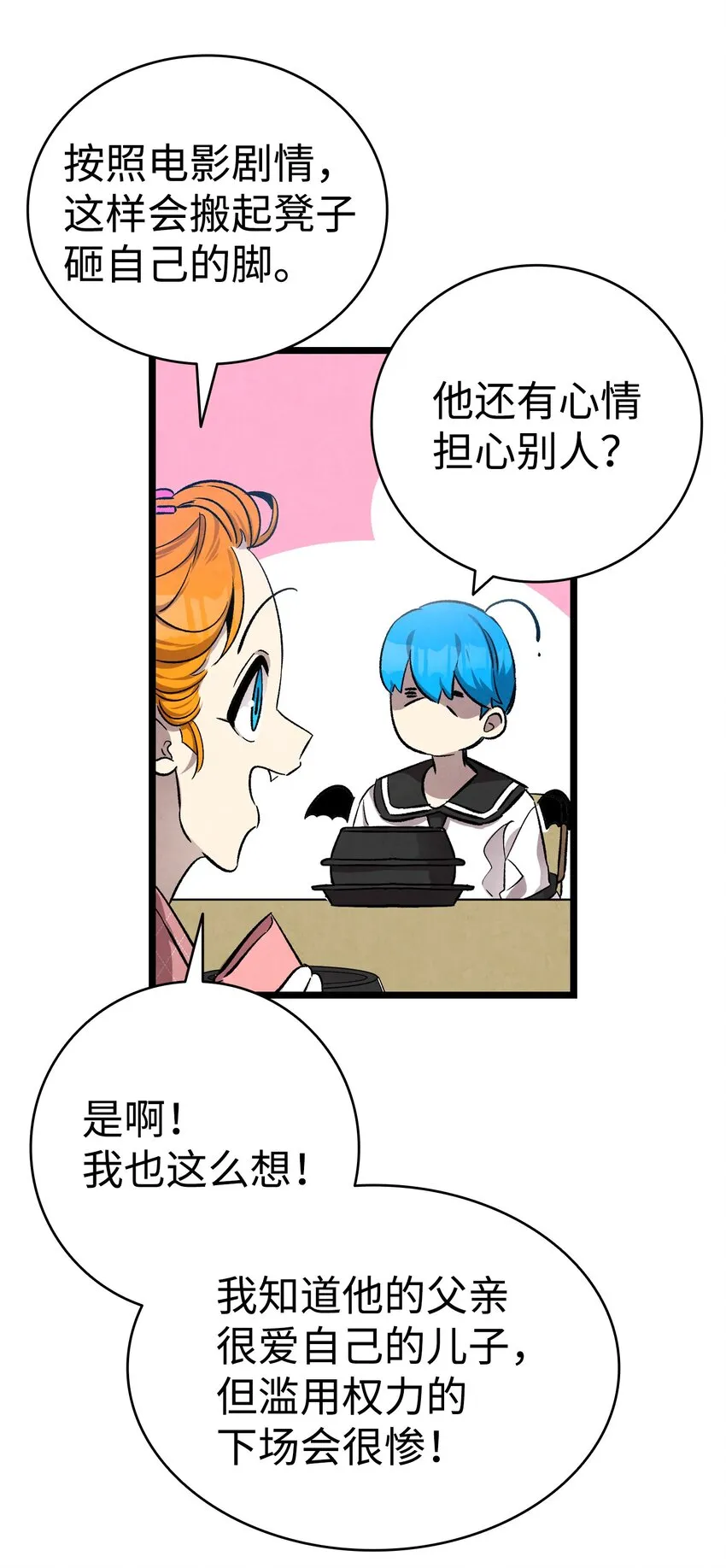122 走后门 第47页