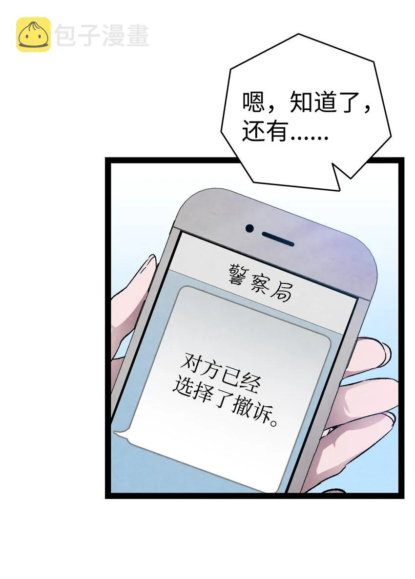 122 走后门 第59页