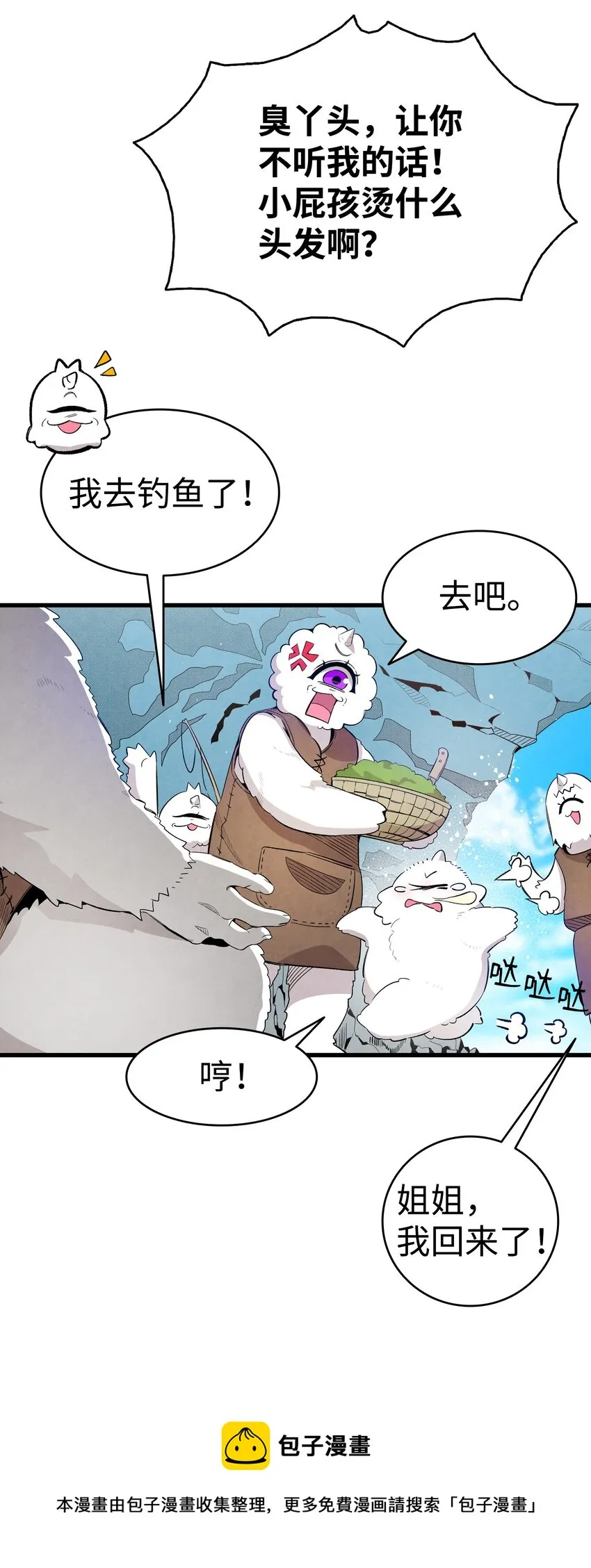 123 儿时记忆 第5页