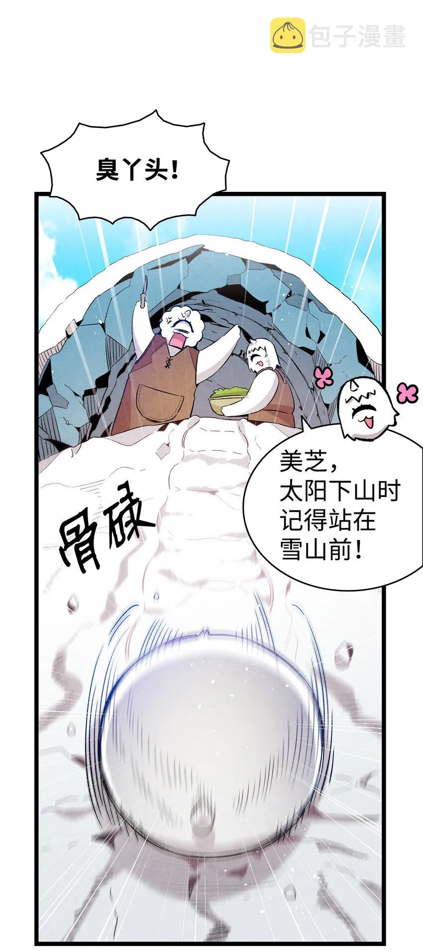 123 儿时记忆 第10页