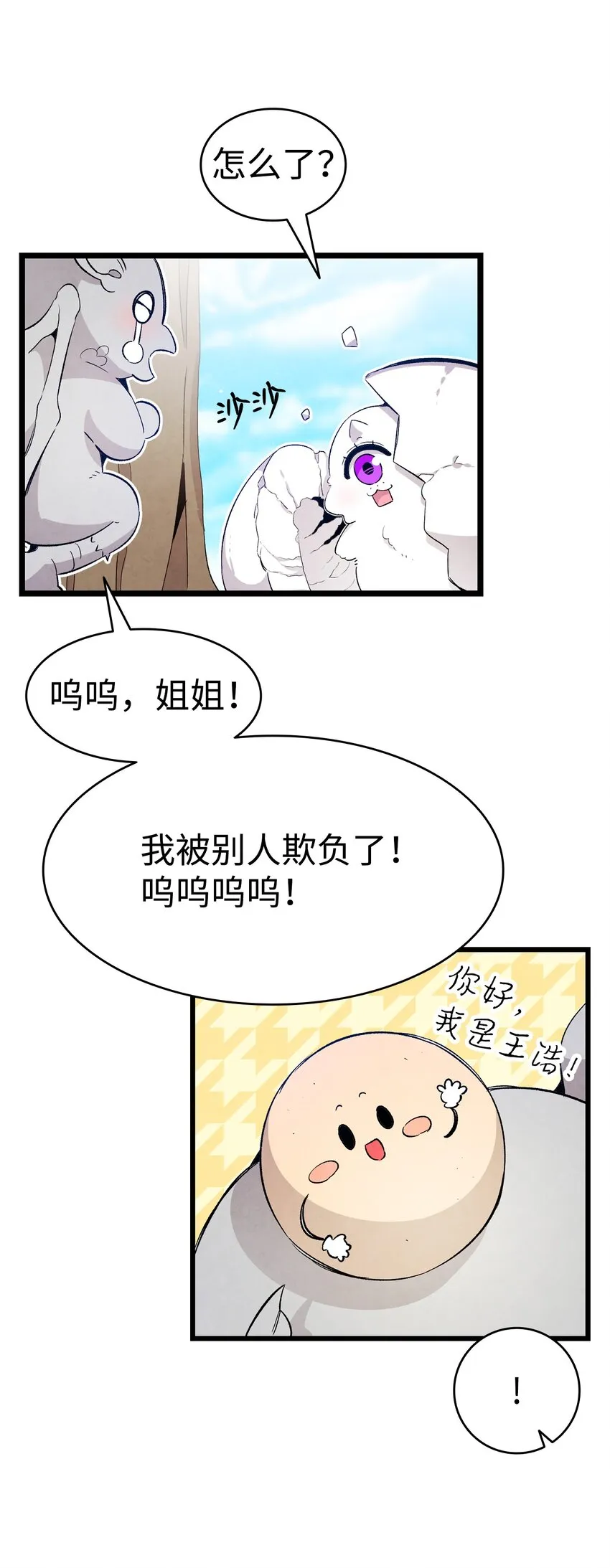 123 儿时记忆 第15页