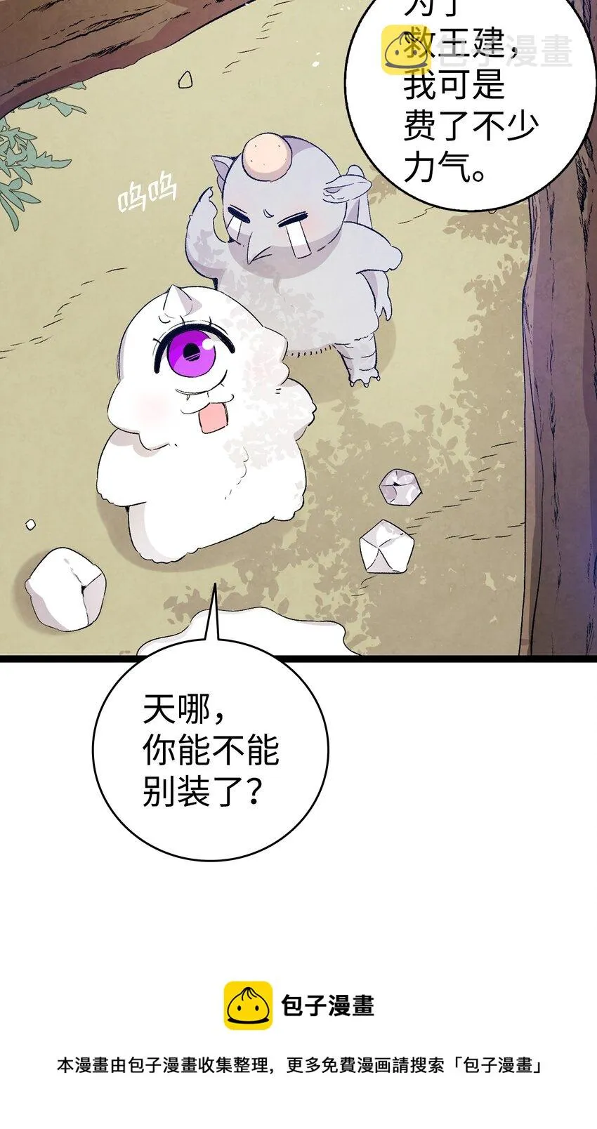 123 儿时记忆 第17页