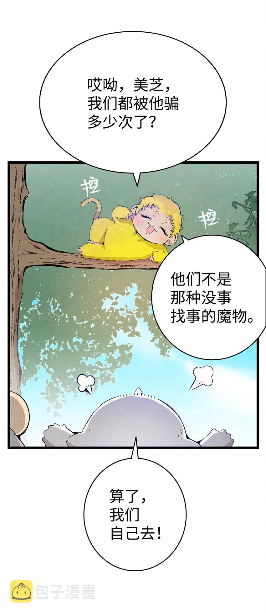 123 儿时记忆 第18页