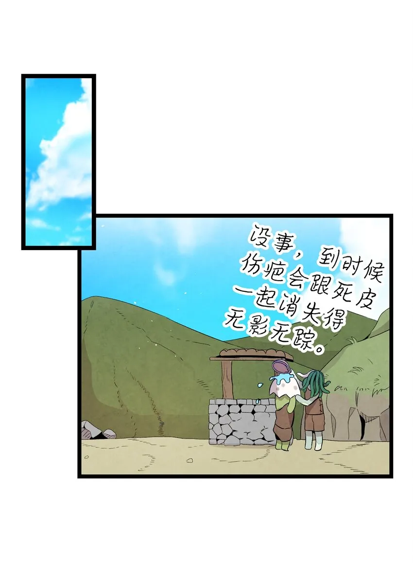 123 儿时记忆 第20页