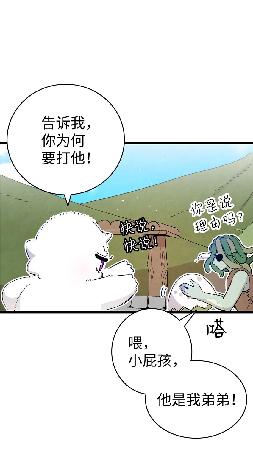 123 儿时记忆 第24页